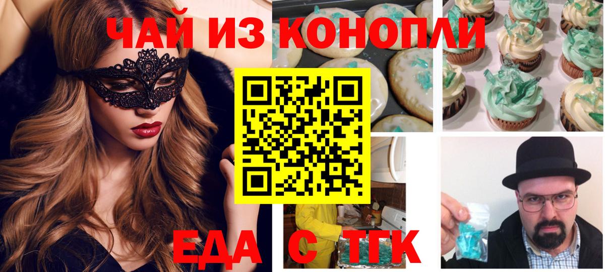 Печенье с ТГК конопля Луга
