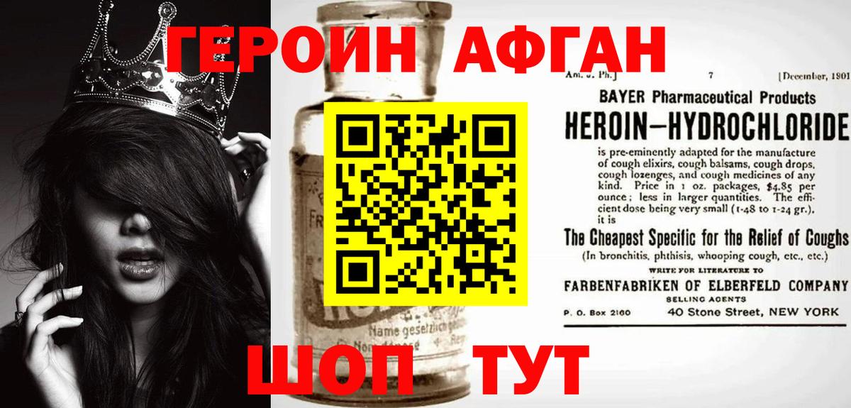 Луга  Героин Heroin  Вход с VPN 
