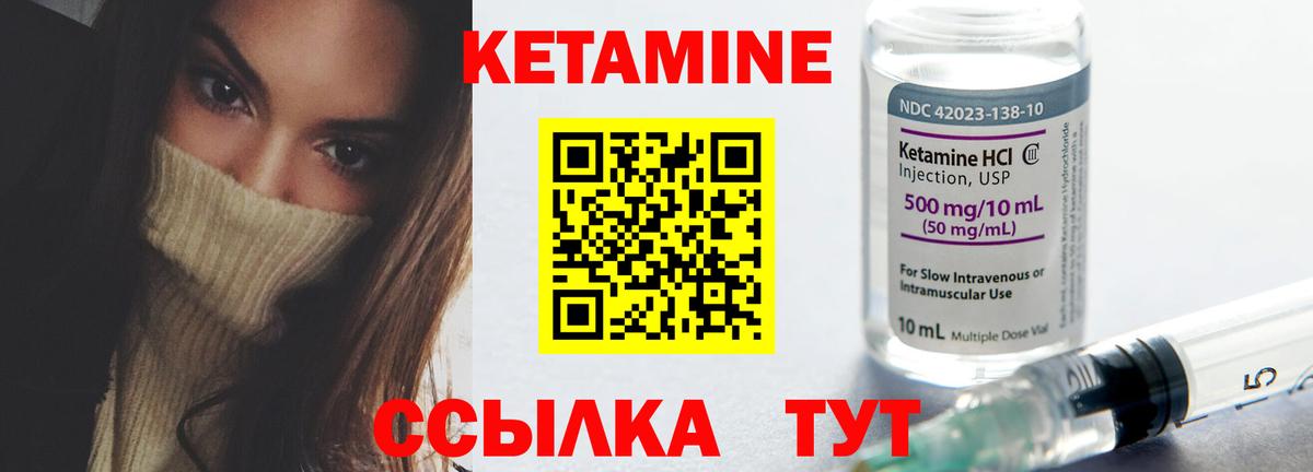 Луга  КЕТАМИН ketamine  Вход с VPN 