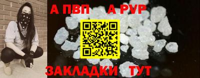 альфа пвп Сланцы