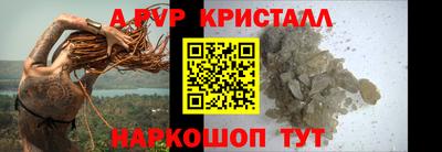 альфа пвп Сланцы