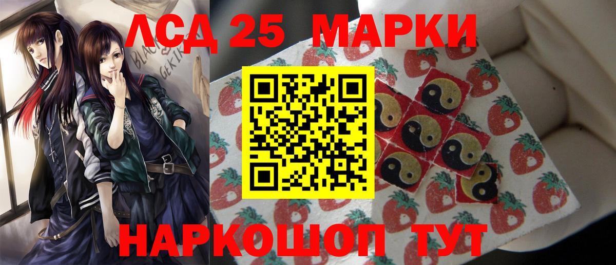 LSD-25 экстази ecstasy  Лсд 25 экстази ecstasy  Вход с VPN  Луга 