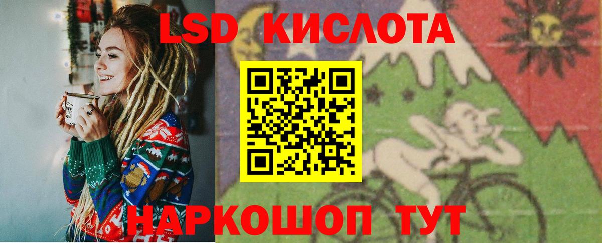 Лсд 25 экстази ecstasy Луга