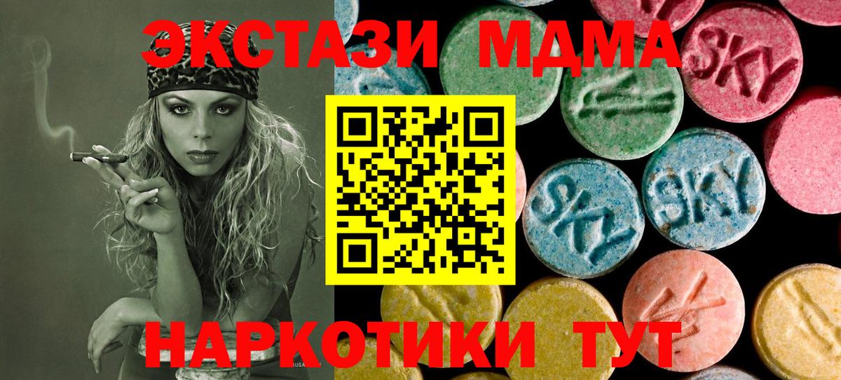 MDMA молли  Вход с VPN  МДМА Molly  Луга 