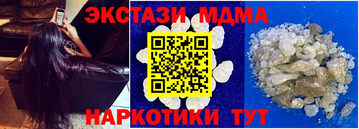 МДМА Molly Луга