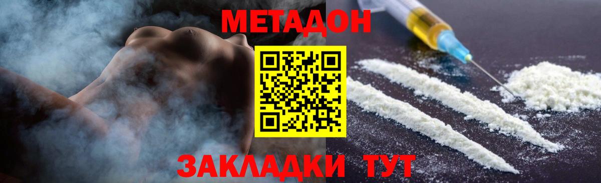 Луга  МЕТАДОН кристалл  Вход с VPN 