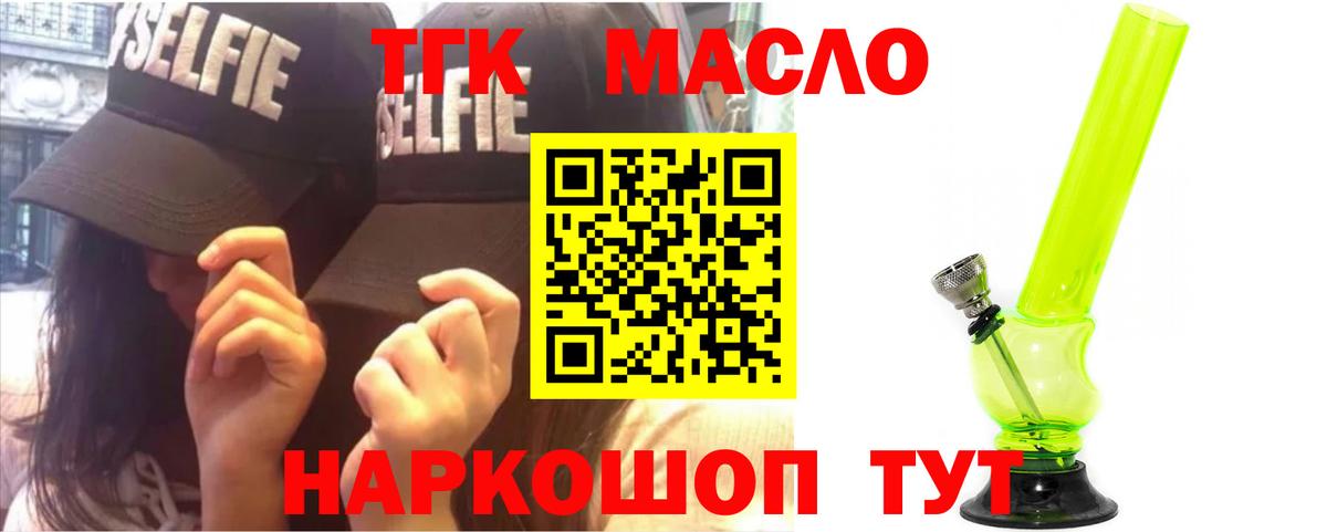 Луга  Дистиллят ТГК вейп  Вход с VPN  ТГК гашишное масло 